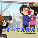 Illustration for article titled Japanese Porns Most Infamous Truck Starring in a New Browser Game